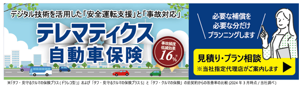 相談バナー(PC)@2x