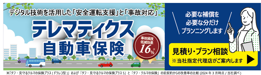 相談バナー(PC)@2x