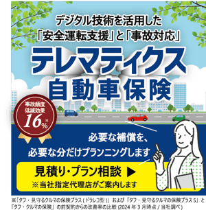 相談バナー(SP)@2x