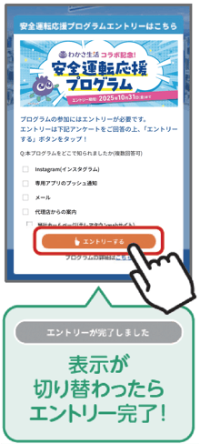 step3_wakasa@2x