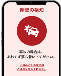 衝撃検知@2x