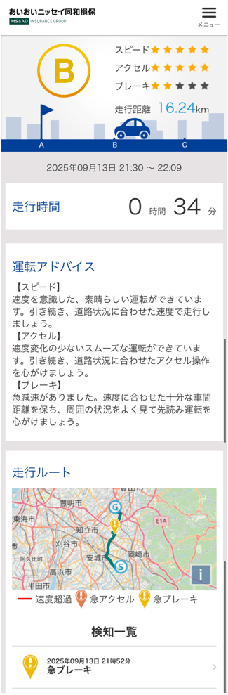 お客さまの声保険商品_1-2