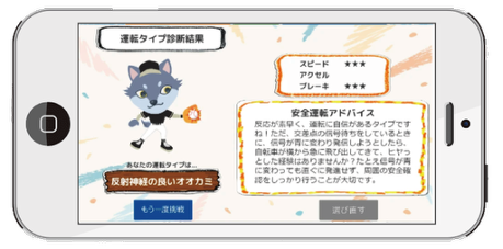 ご契約者様向けアプリ4