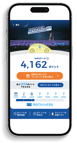アプリ画面ADテレマイレージ