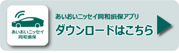 ダウンロード