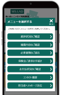 事故メニュー@2x