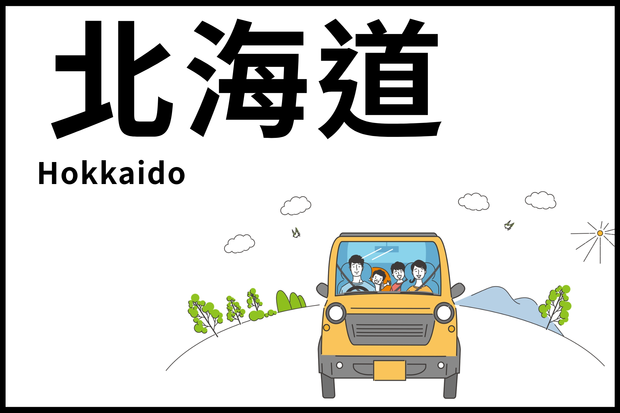 TOP-2-北海道地方ドライブ
