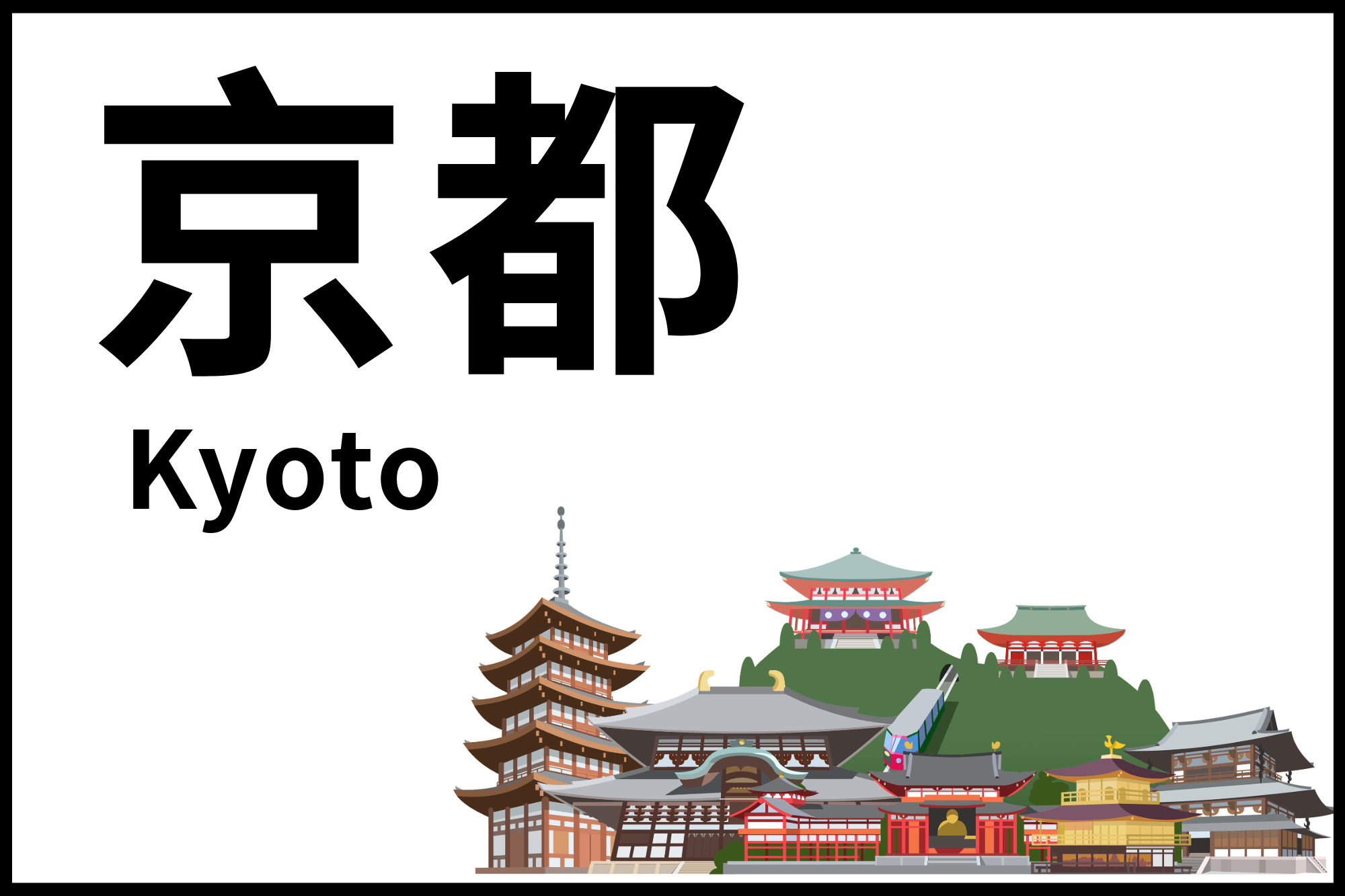 TOP-7-京都ドライブ