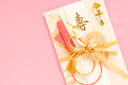 ご祝儀
