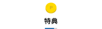 Title-tokuten