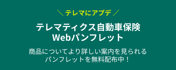 V2_テレマにアプデ_Fix