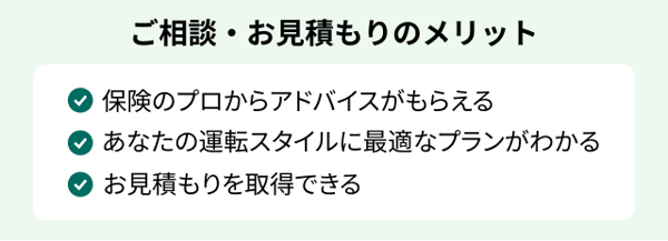 V2_代理店メリット_文字大