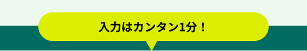 V2_吹き出しパンフ_FIX