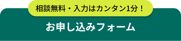V3_テレマにアプデ代理店相談フォーム直上