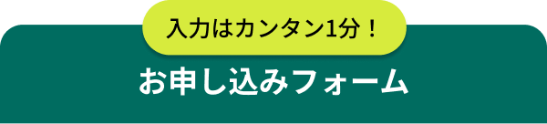 V3_テレマにアプデ資料請求フォーム直上