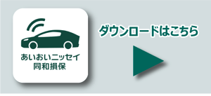 app ダウンロード@2x