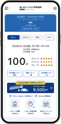 app-screen