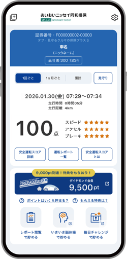 app-screen