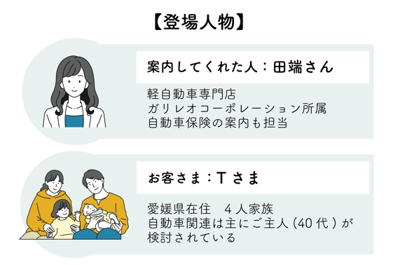プロが解説！「タフ・見守るクルマの保険プラス（ドラレコ型）」の魅力