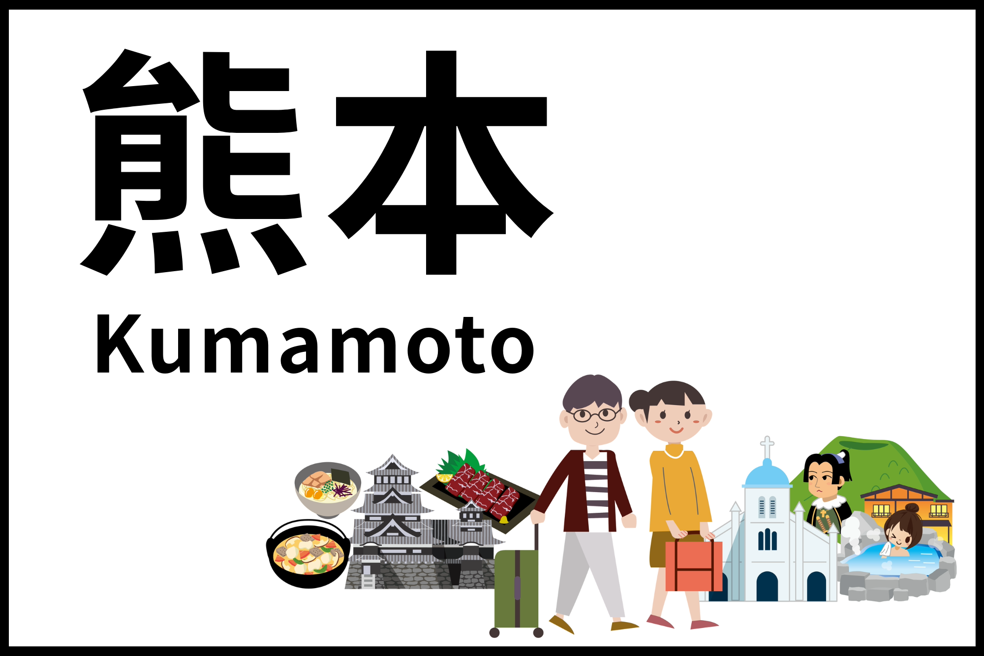 熊本ドライブ