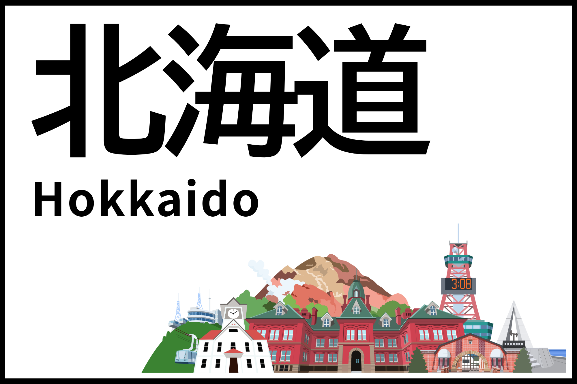 北海道ドライブ