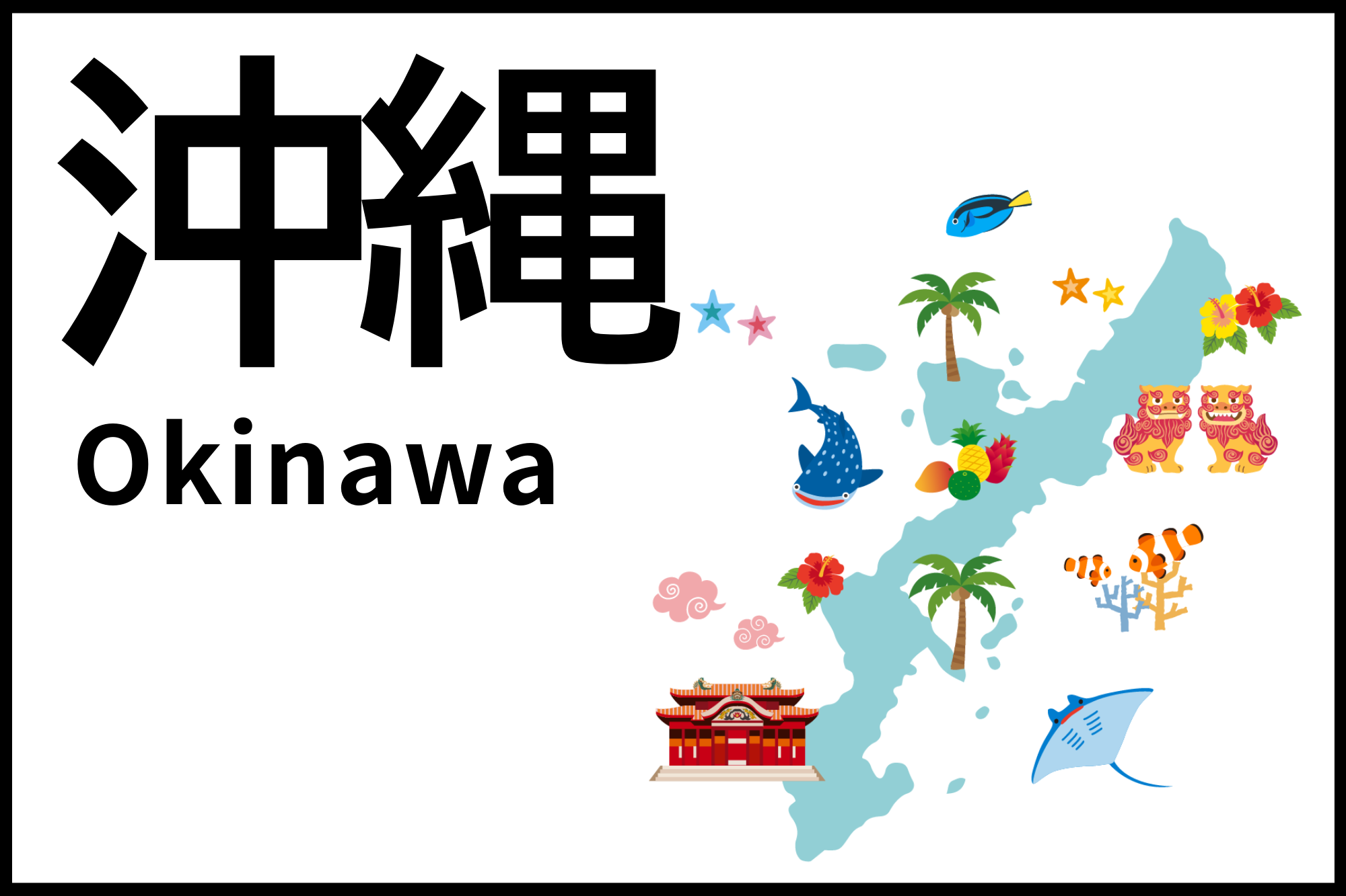 沖縄ドライブ