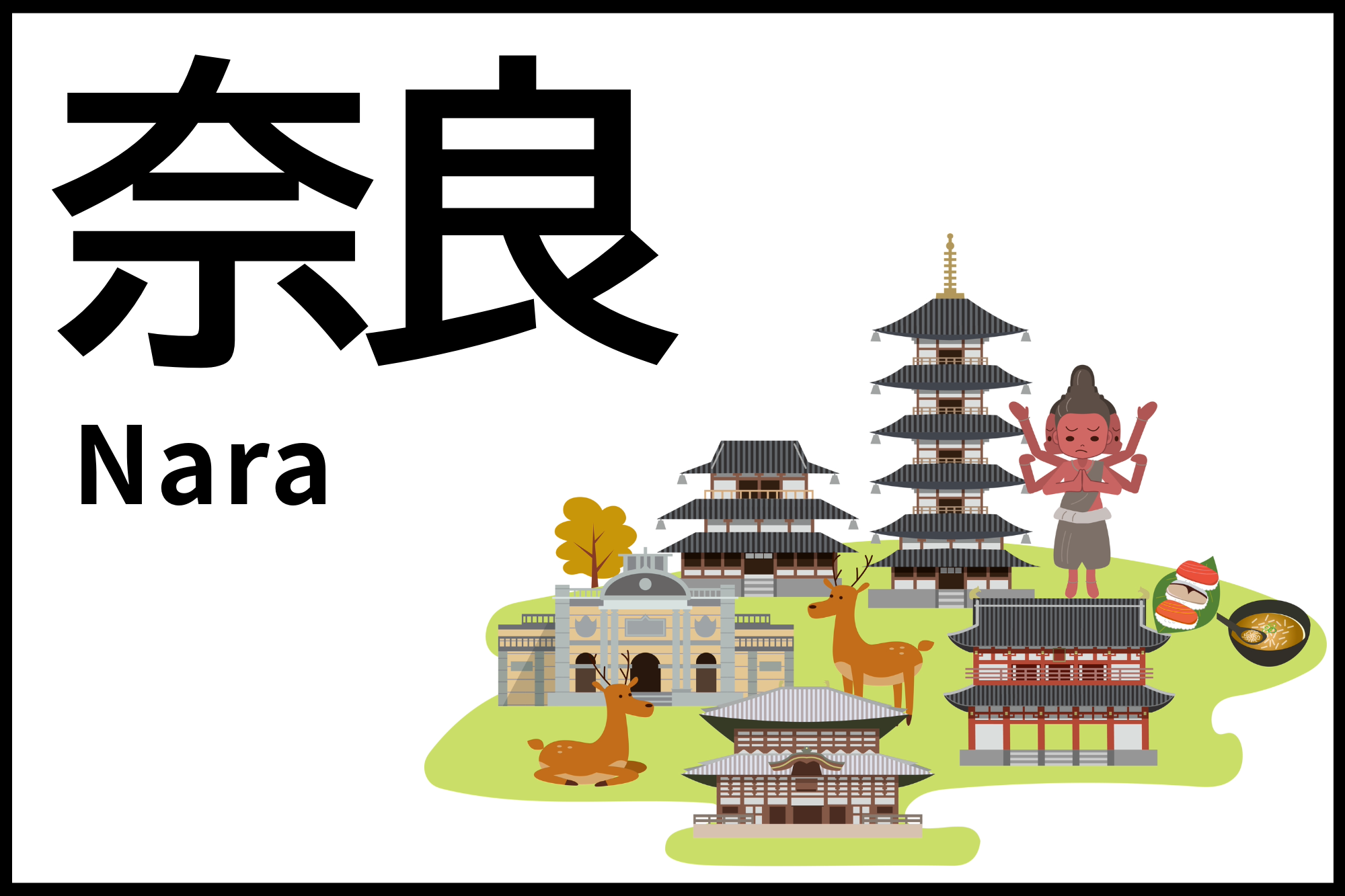 奈良ドライブ