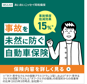 プラスワンキャンペーンバナー（SP）