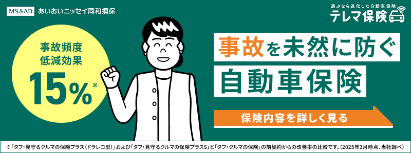 プラスワンキャンペーンバナー（PC）