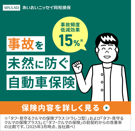 プラスワンキャンペーンバナー（SP）