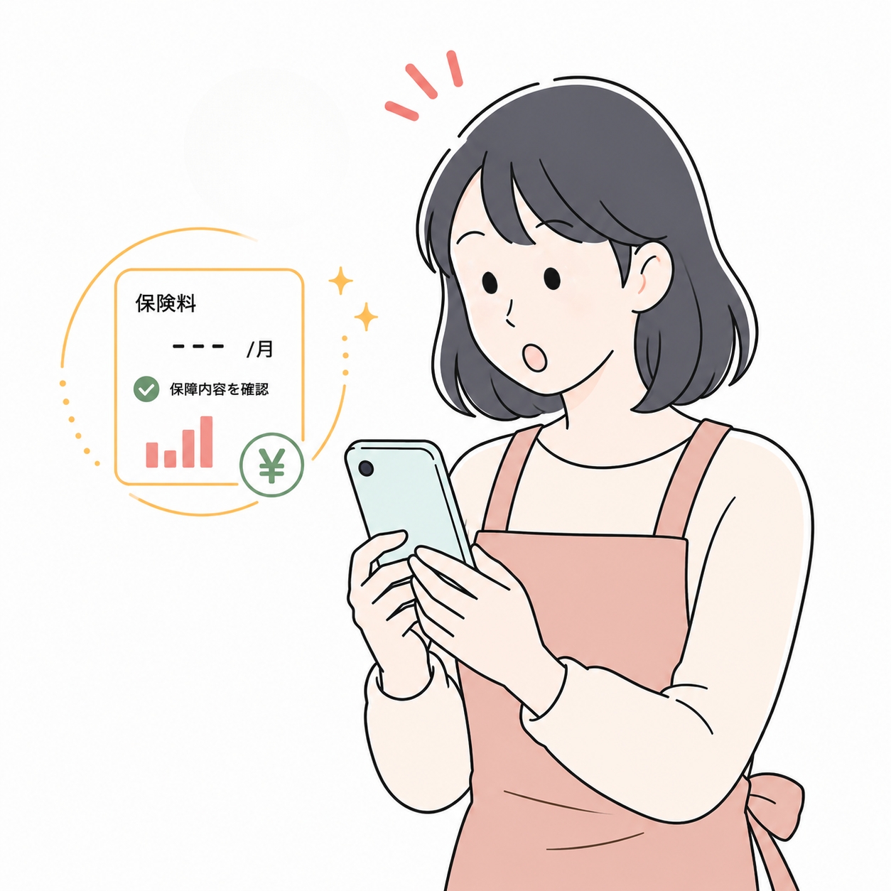 スマホで保険料を確認・試算する女性