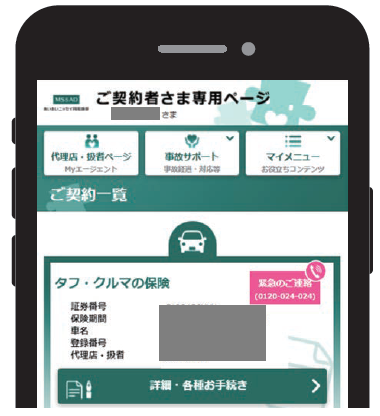 登録・ログイン方法バナー