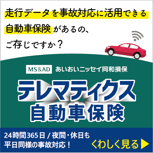 プラスワンキャンペーンバナー（SP）